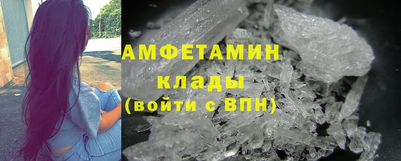 Amphetamine VHQ  наркотики  Вихоревка 