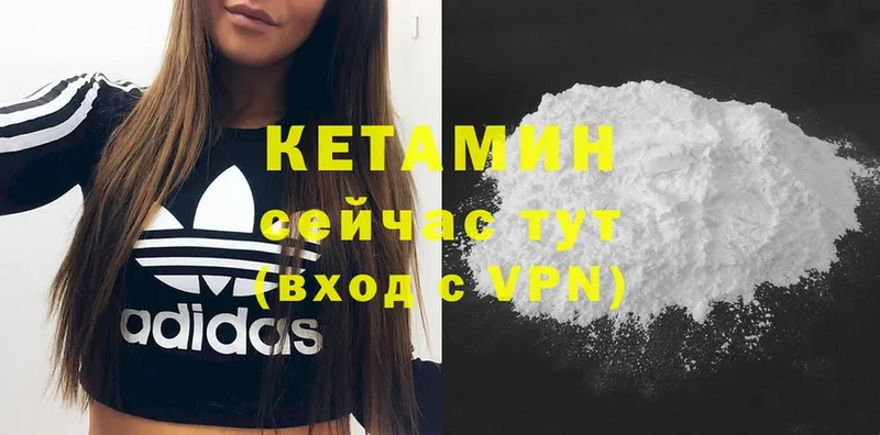 Кетамин VHQ  Вихоревка 