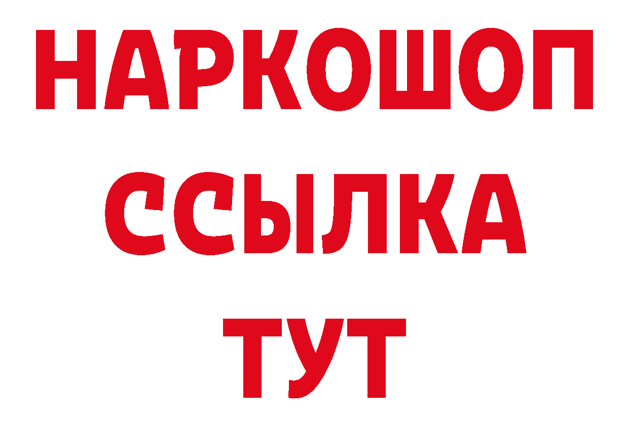 Альфа ПВП крисы CK как зайти сайты даркнета кракен Вихоревка